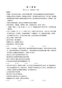 2024池州高三上学期期末考试政治含解析