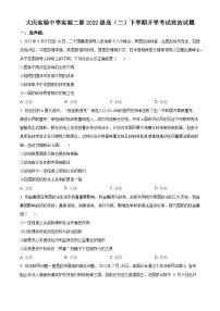 黑龙江省大庆实验中学实验二部2023-2024学年高二下学期开学考试政治试题（Word版附解析）