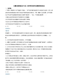 安徽省部分学校2023-2024学年高三下学期开学考试政治试卷（Word版附解析）