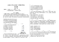 2024省大庆铁人中学高二下学期开学考试政治含答案