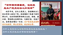高中始终坚持以人民为中心课文配套课件ppt