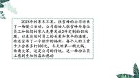 高中政治 (道德与法治)人教统编版选择性必修2 法律与生活心中有数上职场教课内容ppt课件