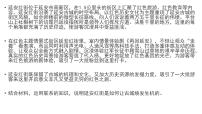 哲学与文化  主观题专练课件-2024届高考政治一轮复习统编版必修四