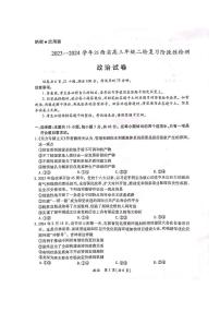 江西省2024届高三下学期二轮复习阶段性检测（二模）政治试卷（PDF版附解析）