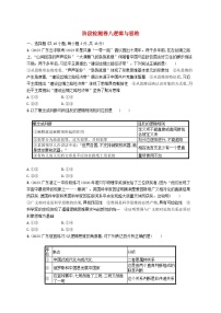 备战2025届新高考政治一轮总复习阶段检测卷八逻辑与思维（附解析）