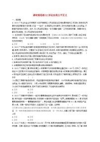 备战2025届新高考政治一轮总复习课时规范练52诉讼实现公平正义（附解析）