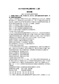2024年安徽省安庆市高三下学期模拟考试(二模)政治试题