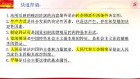 第八课 法治中国建设 课件-2024届高考政治一轮复习统编版必修3政治与法治