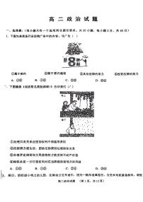 山东省鄄城县第一中学2023-2024学年高二下学期3月月考政治试题