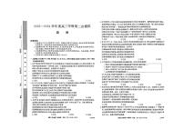 2024届黑龙江省部分学校高三下学期第二次模拟考试政治试题