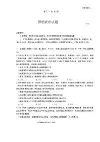 2024泰安高三下学期3月一轮检测（泰安一模）政治含答案