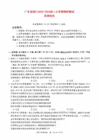 广东省湛江2023_2024高三政治上学期10月调研测试试题