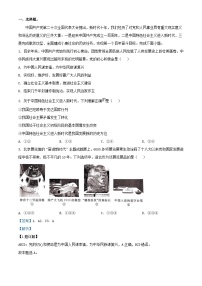 北京市通州区2023_2024学年高一政治上学期期中试题含解析
