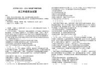 黑龙江省大庆市大庆中学2023-2024学年高三下学期开学考试政治试卷（Word版含答案）