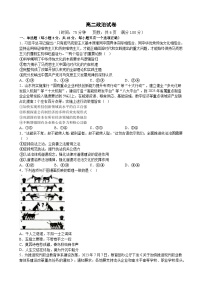 江苏省部分重点高中2023-2024学年高二下学期3月月考试题 政治