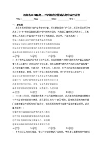 河南省2024届高三下学期适应性测试高中政治试卷(含答案)