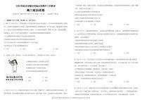 湖北省武汉市黄陂区部分学校2023-2024学年高二下学期3月联考政治试卷