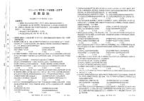 河南省创新发展联盟2023-2024学年高一下学期3月月考政治试卷（PDF版附解析）