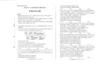 山东省济南市2024年3月高三下学期模拟考试政治试题及答案
