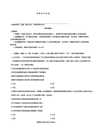 2024届湖北省圆创联盟高三下学期三月联合测评（一模）政治试题