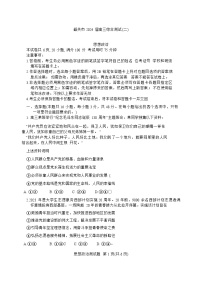 广东省韶关市2024届高三下学期综合测试（二）（韶关二模）政治