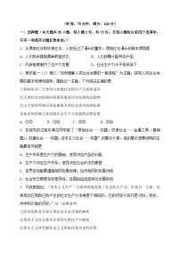 河南省2023_2024学年高一政治上学期期中试题