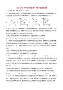 宁夏中卫市中宁县2022_2023学年高三政治上学期10月月考试题无答案