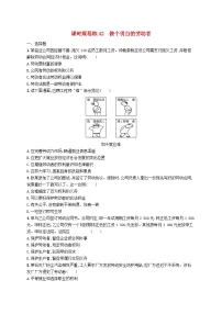2025届高考政治一轮复习专项练习课时规范练42做个明白的劳动者
