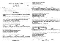 重庆市南开中学2023-2024学年高三下学期3月月考政治试卷（PDF版附解析）