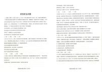 湖北省十一校2023-2024学年高三下学期第二次联考政治试题及答案