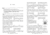 2024年九师联盟高三下学期3月月考测试政治试题及答案