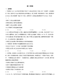 2024届吉林省通化市梅河口市第五中学高三一模政治试题（原卷版+解析版）