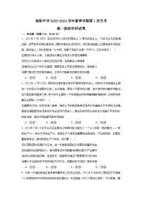 广东省清远市阳山县南阳中学2023-2024学年高一下学期第一次月考政治试题