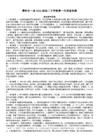 河南省濮阳市第一高级中学2023-2024学年高二下学期3月月考政治试题