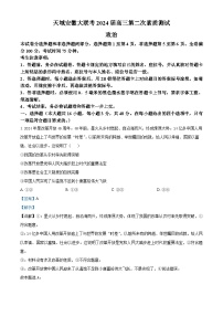 2024芜湖师大附中高三下学期二模政治试题含解析