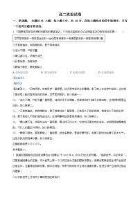 2024湖北省鄂东新领先协作体高二下学期3月联考政治试题含解析