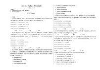 甘肃省白银市靖远县第四中学2023-2024学年高一下学期4月月考政治试题