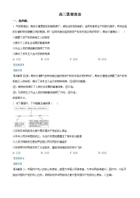 湖南省衡阳市2023-2024学年高三下学期二模政治试题（Word版附解析）