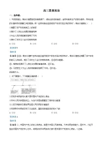 湖南省衡阳市2023-2024学年高三下学期二模政治试题（Word版附解析）