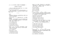 天津市南开区2023-2024学年高三下学期一模试题 政治