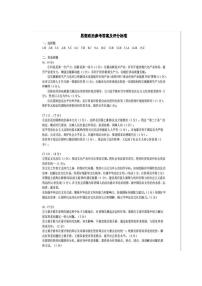 山东新高考联合质量测评2023-2024学年高三下学期3月联考政治试题答案