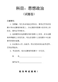 2024常德高三下学期一模政治试题含答案