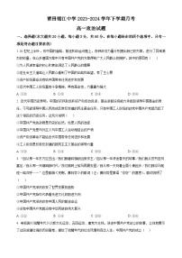 福建省莆田锦江中学2023-2024学年高一下学期3月月考政治试题（原卷版+解析版）