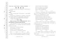 天津市河北区2023-2024学年高三下学期质量检测（一）政治试题