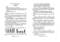 2024届辽宁省高三下学期4月高考扣题卷（一）政治试题