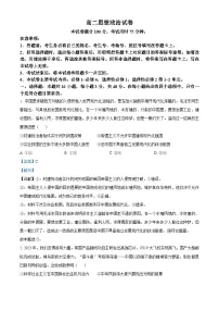 湖南省部分学校2023-2024学年高二下学期4月联考政治试卷（Word版附解析）