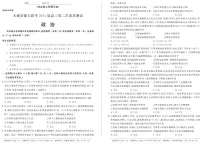 2024年天域全国名校协作体联考高三下学期3月政治试题及答案