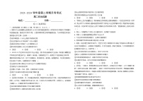 江西省部分学校2023-2024学年高二下学期3月月考政治试卷（Word版附解析）