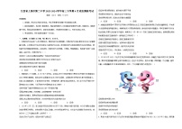 江西省上饶市第二中学2023-2024学年高三下学期4月月考政治试题（Word版附解析）