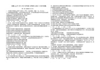 宁夏石嘴山市第三中学2023-2024学年高二下学期3月月考政治试题